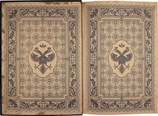 Кутепов Н. Царская охота на Руси царей Михаила Федоровича и Алексея Михайловича. XVII век. Исторический очерк. М., 2001.